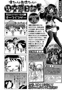 COMIC XO 2007-10 Vol. 17