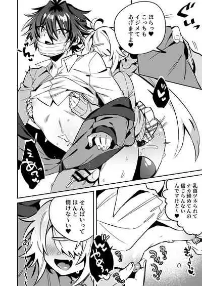 [Hakushu Kassai (Wakamiya Teresa)] Iyo-senpai wa Masaki-chan no Omocha [Digital]