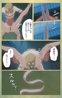 [Panda House] [Full Color Seijin Han] Shintaisou (Shin) etude.1 Complete Ban [Digital]