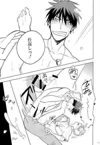 (COMIC CITY Tokyo 133) [qua* (anna)] Itsumo Yasashii kimi ga Suki (Kuroko no Basket)