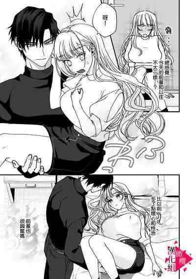 [Mashiro Shiroiro] Minami Sanpai wa Mousou yori Ecchi de Zetsurin~01-04 | 南前辈比妄想中更加情色绝伦~01-04[Chinese] [橄榄汉化组]