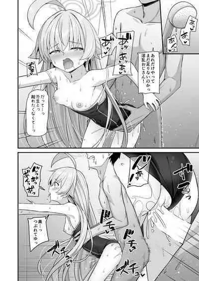 Natsu Oji - Natsu no Ojisan hon