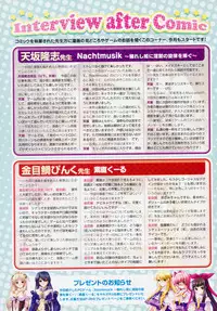 COMIC Megastore 2009-07