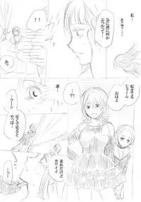 [にきび] 少女たちが少女を攫って来るお話