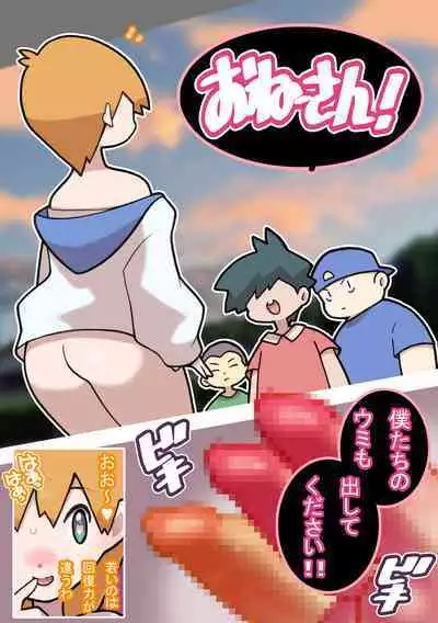 Seishain Onee-san 4 ~Nikushokujoshi to Yonin no Doutei