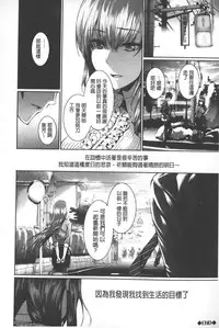 [Gentsuki] Henai Heroism | 偏愛英雄主義 [Chinese]