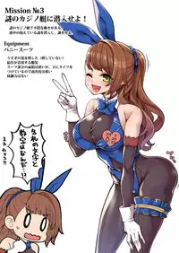 [Showa Saishuu Sensen (Hanauna)] Sennyuu!! Beatrix (Granblue Fantasy) [Digital]