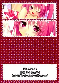 (SC58) [Amezaiku (Shiramori Yuse)] pinky love-ru (To LOVE-Ru Darkness)