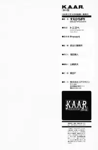 [Suehirogari] K.A.A.R. Haru no Maki | Spring Story [English] [Tonigobe]