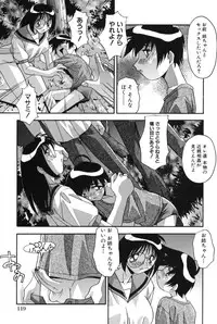 [Hindenburg] Mesu Haha - Mother Animal