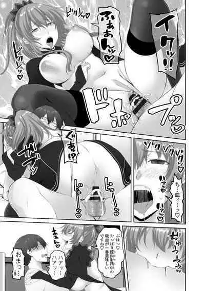 [Arsenal] Onii-chan no H na Otoshikata - How to make your brother like you for sex. [Digital]