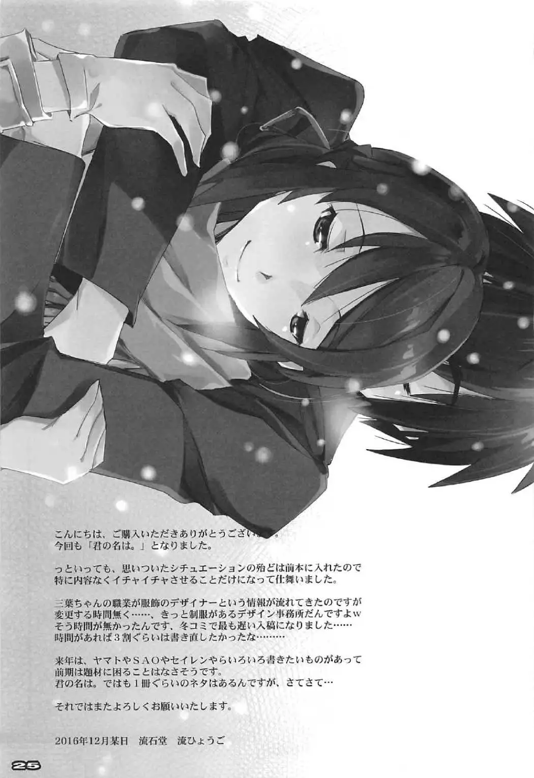 Kimi no After2. - your after2. | 너의 후일담2.