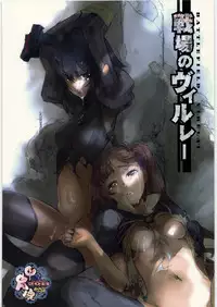 (C80) [Kacchuu Musume (Various)] Senjou no Virelai -BATTLEFIELD VIRELAI- (Valkyria Chronicles 3)