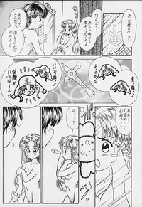 (C55) [Tsurikichi Doumei (Various)] Nan Demo-R Yume Shinan (Various)