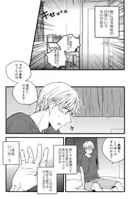 (C88) [QQaid (Nekoyama Kuro)] Jukebox #03 (Kuroko no Basuke)