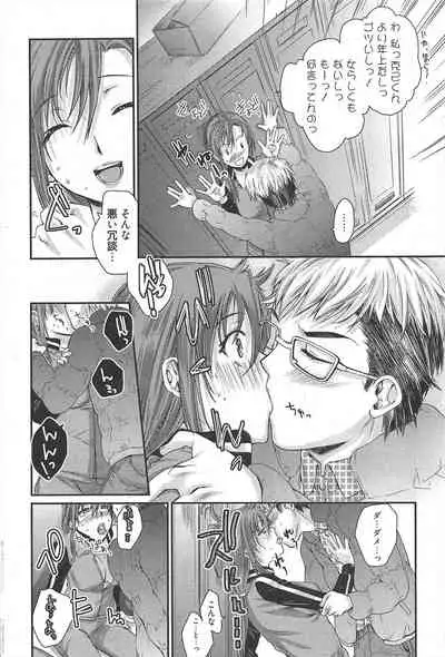 Manga Bangaichi 2011-02