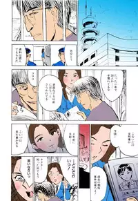 [Momoyama Jirou] Onna Kankin Juurin [Full Color]