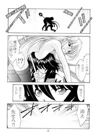 (C65) [ROSE WATER (Ayanokouji Haruka)] ROSE WATER 18 ULTRA AI (Mahou Shoujo Ai)