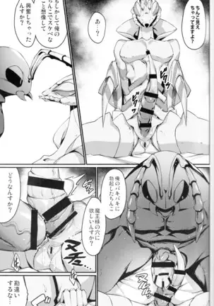 BUGZ Leep) Kemono BUGZ insect evildoer joint magazine