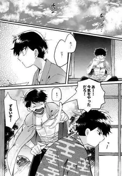 KaraIchi Yagai Play Anthology "Osoto de Asobo"