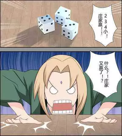 [FYXFD] Tsunade debts