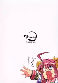 (C73) [gos to vi (Utamaro)] sinrainpoucho tui (Shinrabanshou Choco)