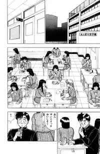 [Kosuke Yamada] - Omocha no Yoyoyo Vol 03