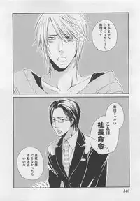 [Natsume Katsura] Momoiro Otokonoko