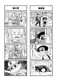 [Gachonerou] Nonki BOY Ch. 1-22