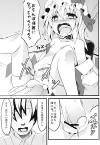 [Angelic Feather (Land Sale)] Toilet no Naka wa Flan Shuu (Touhou Project) [Digital]
