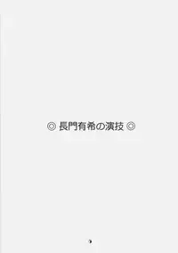 (C70) [Ikibata 49ers (Nishiki Yoshimune)] Noijiru (Shakugan no Shana, Suzumiya Haruhi no Yuuutsu)