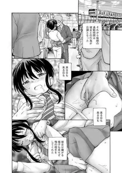 Cyberia Maniacs Kyousei Chijo ● Ryo ● Paradise Vol. 11