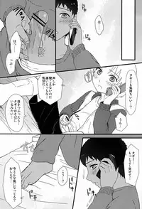 (C83)[Ziploc (Kugi)] Re Re (Ginga e Kickoff!!)