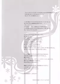 [Mokkuafunfun (Umaisake)] Eros Thanatos (Tengen Toppa Gurren Lagann)