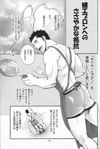 [日本語] 男子★ごはん - Takeshi Matsu & Matsuzaki Tsukasa