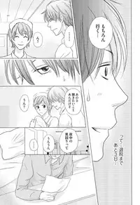 [HASEGAWA Kii] Medical Sadism