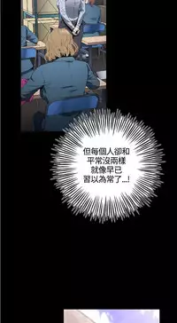 中文韩漫 花冠 無法盛開的花 Ch.0-10 [Chinese]