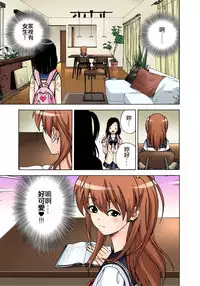 [U-Jin] Midarashi Dango ~Boku no Hajimete Ubawarechatta [Chinese] [瑞树汉化组]