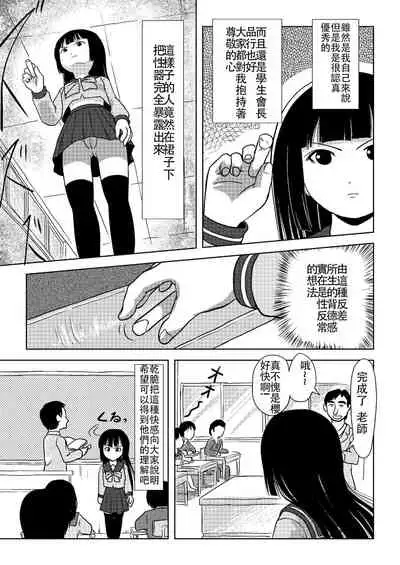 Sakura Kotaka no Roshutsubiyori