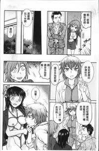 [Funabori Nariaki] Chokyo Soudanshitsu | 調教諮詢室 [Chinese]