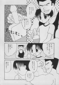 [Anthology] Comic Petit Chime Vol. 3