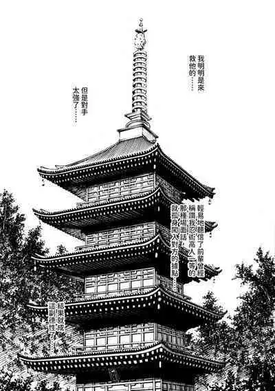 Araxa Ninpo-Cho Volume. 2 | 霰草忍法帖 2