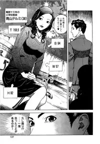 [U-Jin] Angel - The Women Whom Delivery Host Kosuke Atami Healed Vol.05 (Final)