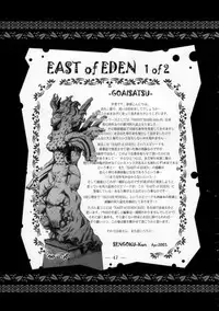 (CR33) [Studio Tapa Tapa (Sengoku-kun)] East of Eden 1 of 2
