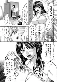 COMIC MILF 2014-02 Vol.16