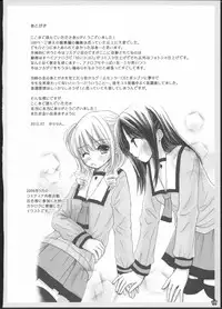 (C82) [Yuririn no Moto (Yuririn)] Yuri Soushuuhen ~ Amai Nisemono ~