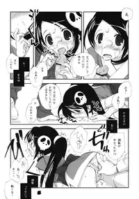(SC49) [Kyougetsutei (Miyashita Miki)] Citron Ribbon 27 (The World God Only Knows)