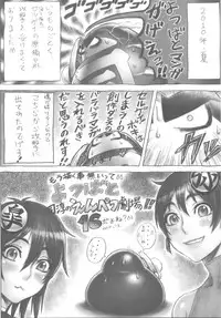 (C79) [Kacchuu Musume (Various)] Kakatto! 2 (Yotsuba&!)