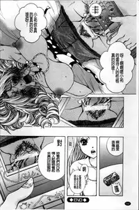 [Nyanko Fujinsama] Hakudaku Mama Shibori ~Boku no Seishi de Jusei Shite~ [Chinese]