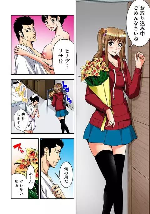 0 Koi ～Kanzenban～ Ge